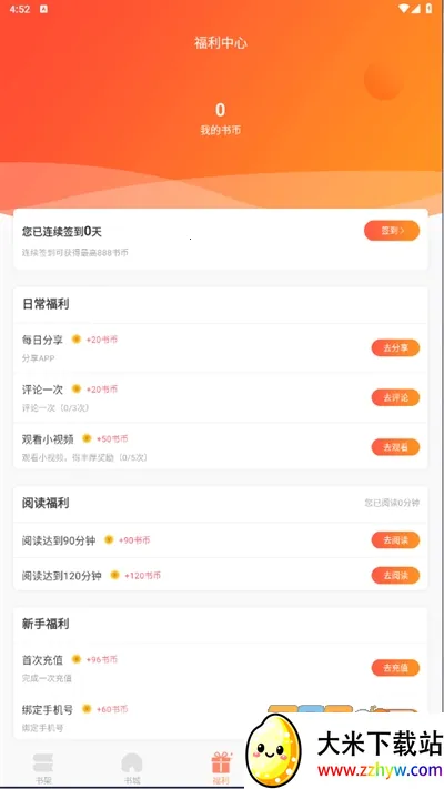 �����ö�(����С˵�Ķ�)v1.5.3 �ٷ������ͼ