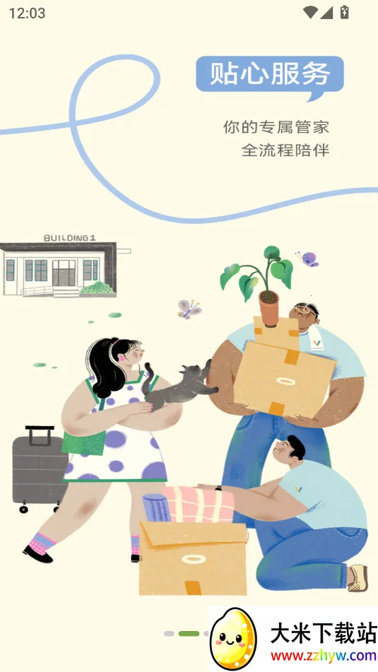 ΢��������ֻ���v7.3.6 ��׿���ͼ