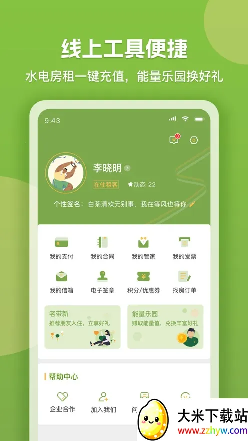 ΢��������ֻ���v7.3.6 ��׿���ͼ