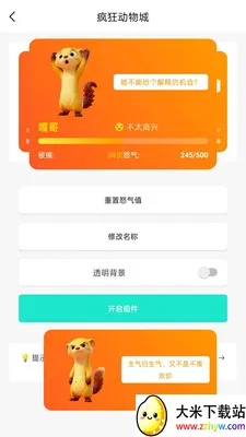 �����ֻ��ܼҰ�׿���ֻ���v1.0.7 �ٷ������ͼ