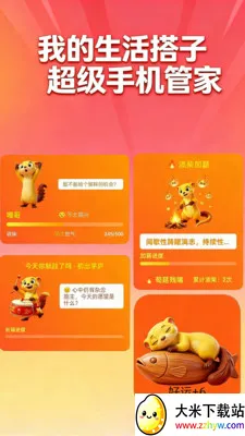 �����ֻ��ܼҰ�׿���ֻ���v1.0.7 �ٷ������ͼ