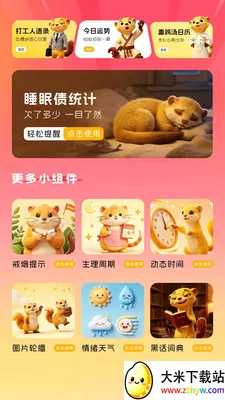 �����ֻ��ܼҰ�׿���ֻ���v1.0.7 �ٷ������ͼ