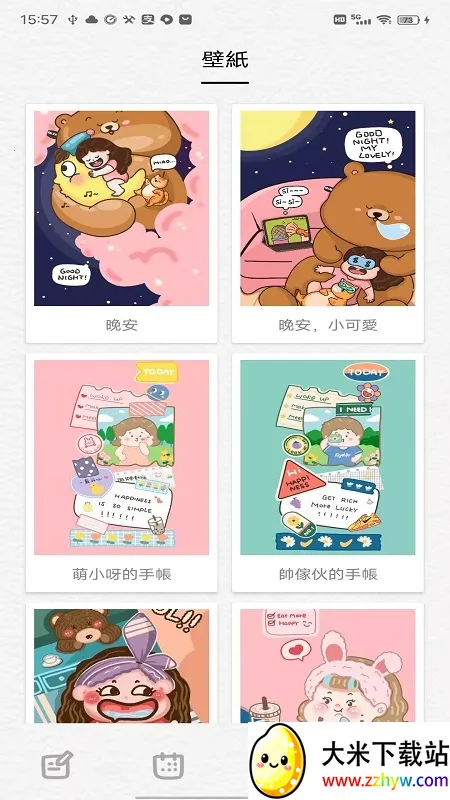 �����ռ�(�๦���ռ�����)v1.2.9 �ٷ������ͼ