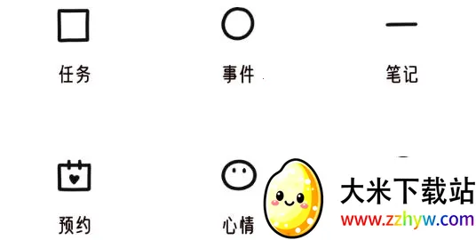 可萌日记(多功能日记软件) 可萌日记(多功能日记软件)