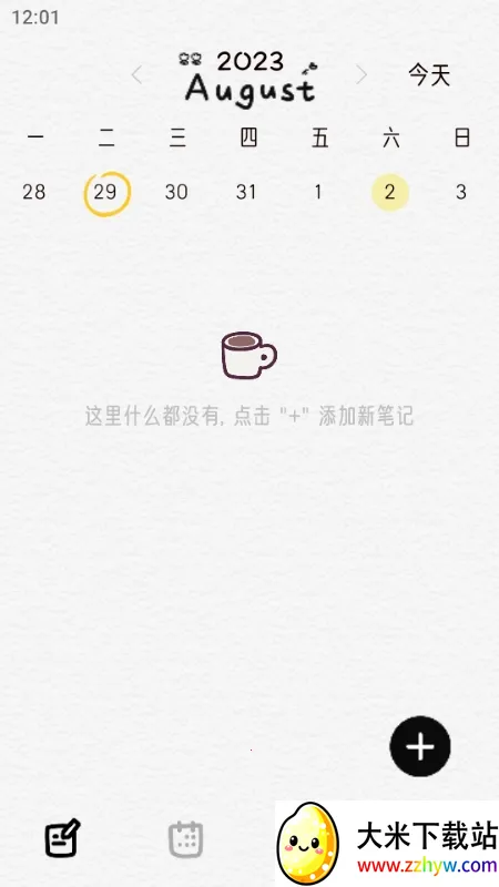 �����ռ�(�๦���ռ�����)v1.2.9 �ٷ������ͼ