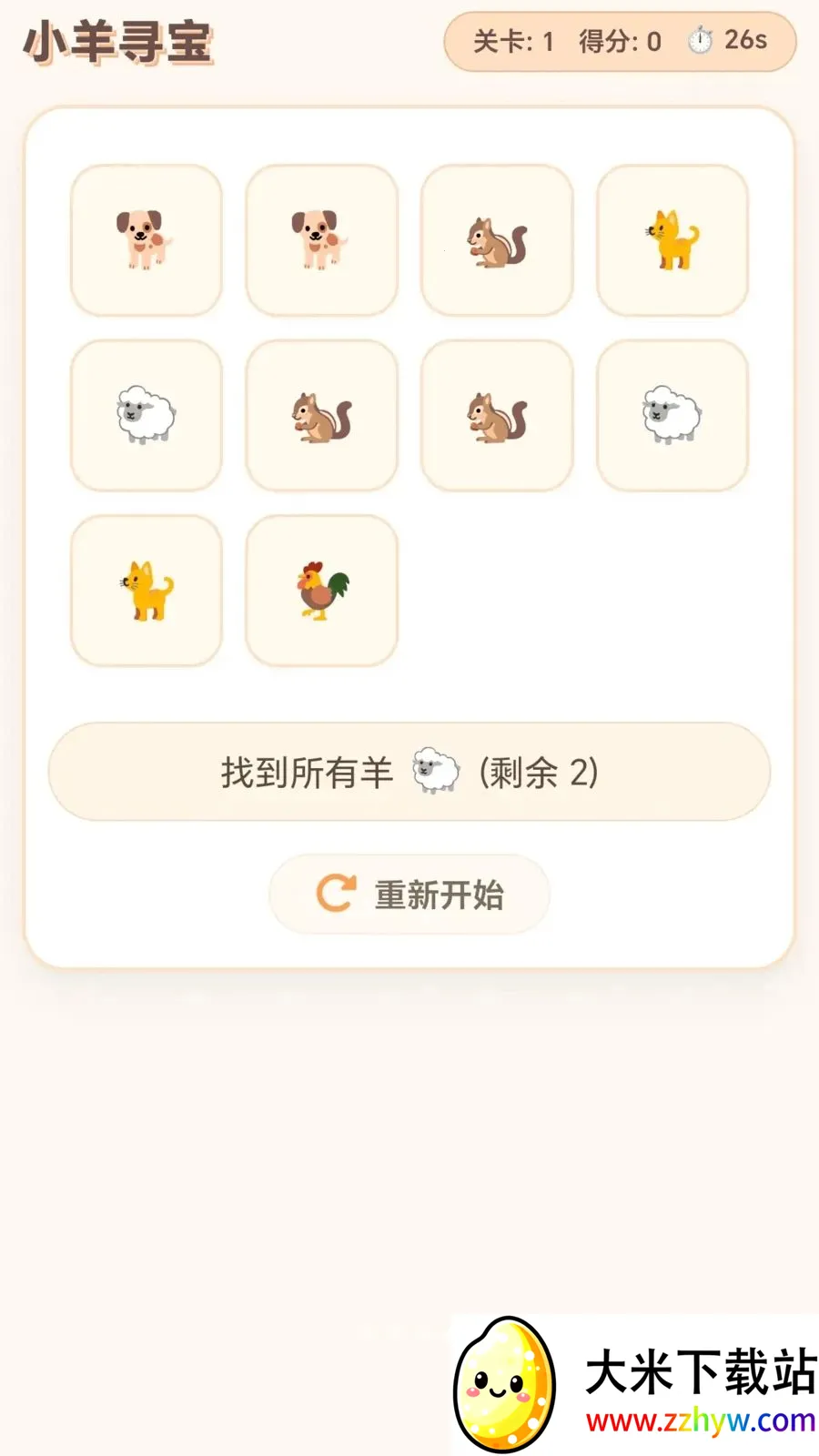 С��Ѱ��(����滮��Ϸ)v1.0.1.27571723 �ٷ������ͼ