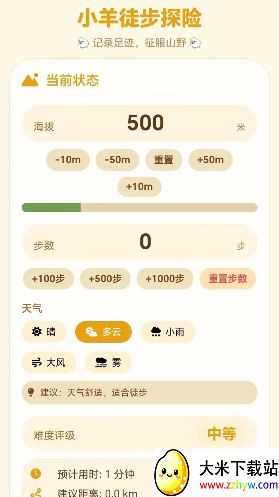 С��Ѱ��(����滮��Ϸ)v1.0.1.27571723 �ٷ������ͼ