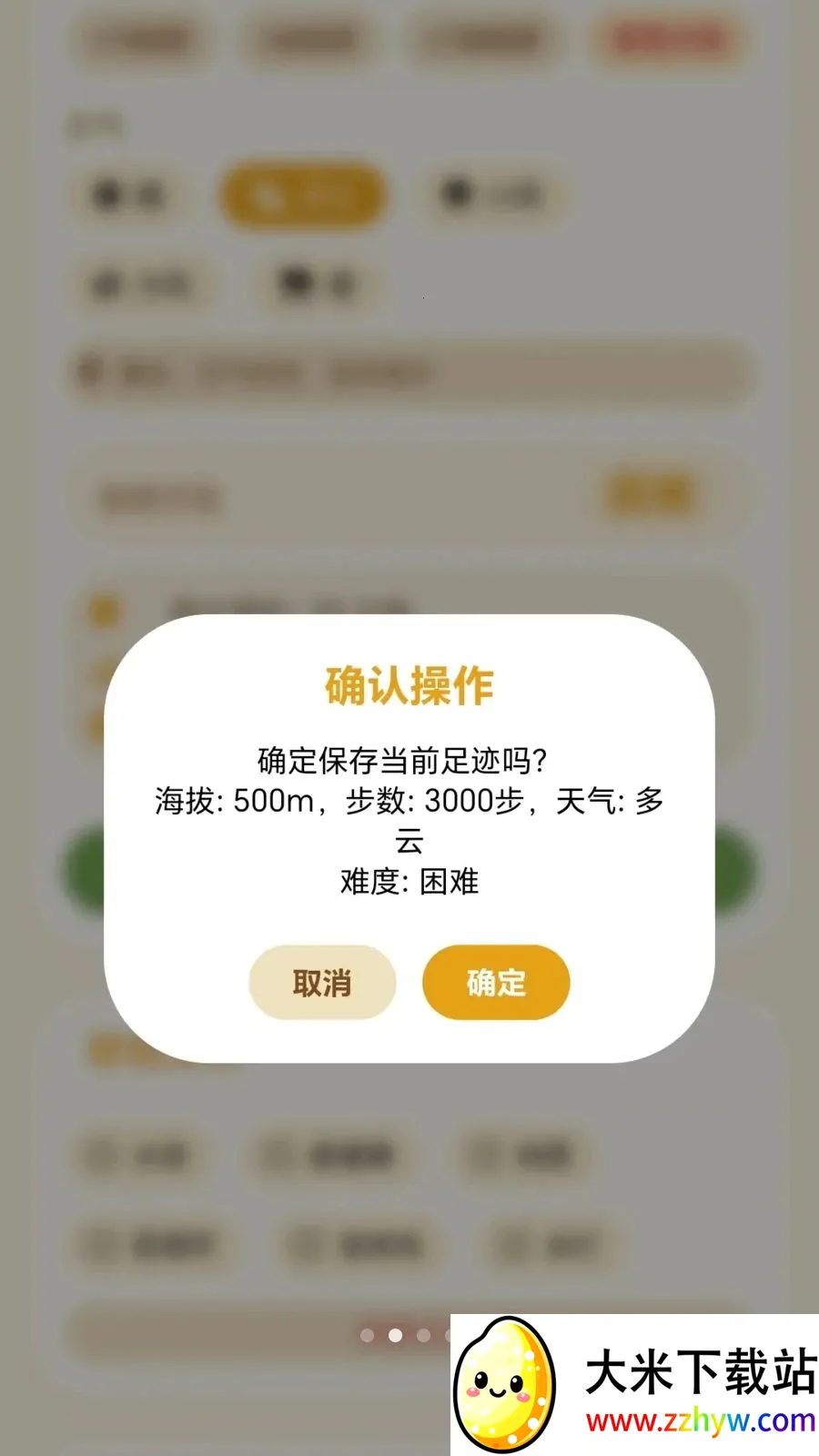 С��Ѱ��(����滮��Ϸ)v1.0.1.27571723 �ٷ������ͼ