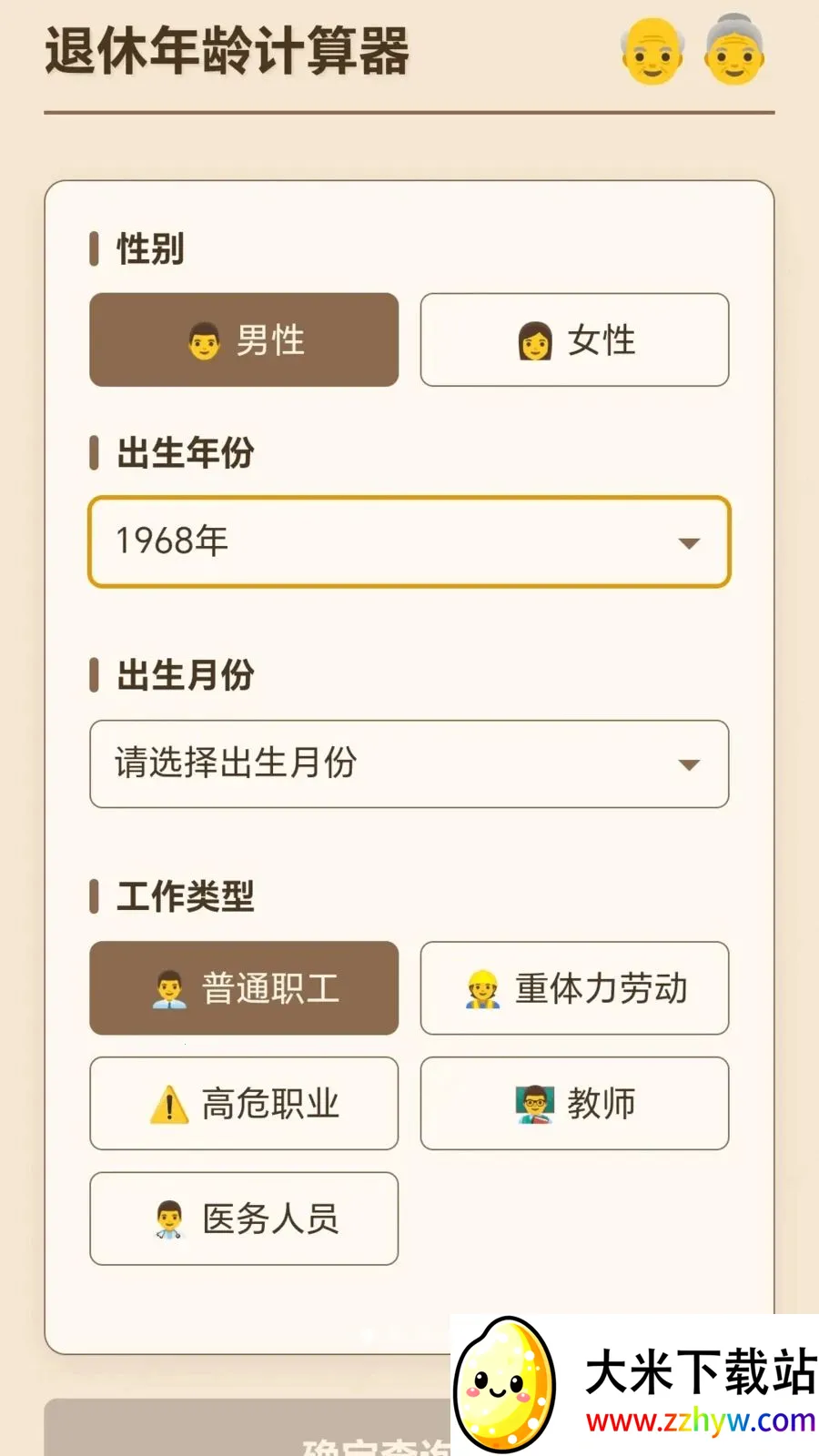 С��Ѱ��(����滮��Ϸ)v1.0.1.27571723 �ٷ������ͼ