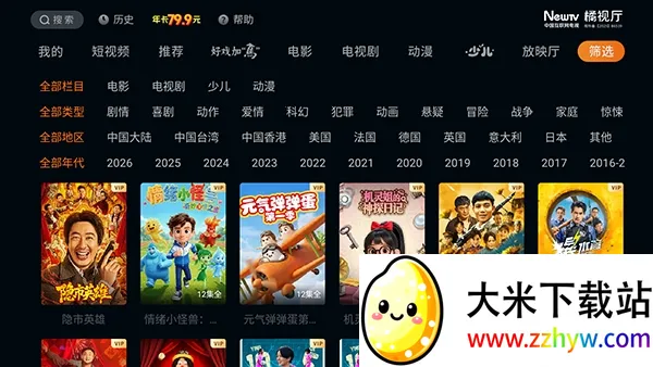 ������TV2026�ٷ����°汾v1.4.0 ��׿���ͼ