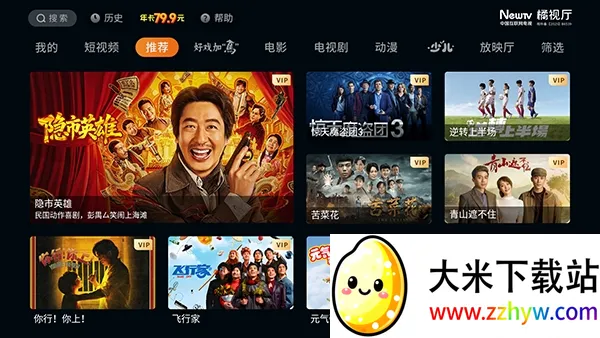 ������TV2026�ٷ����°汾v1.4.0 ��׿���ͼ