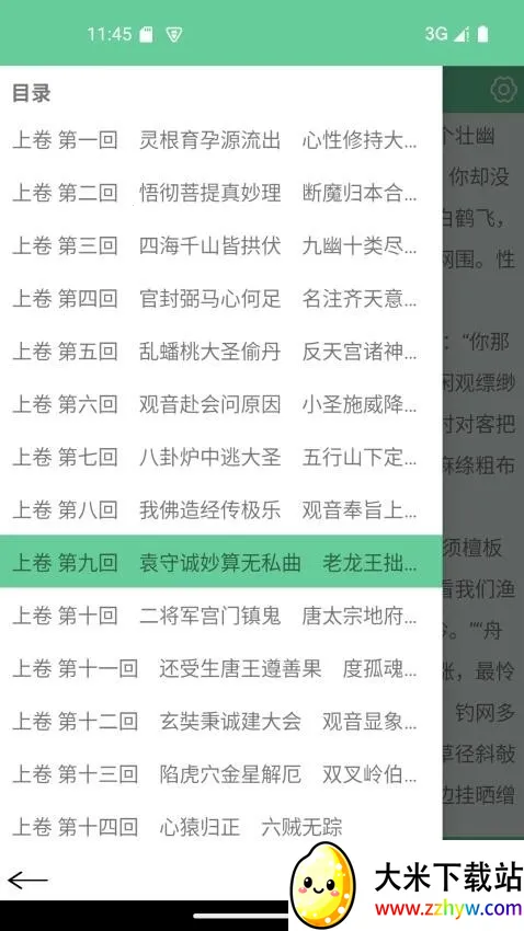 �ı�����(�ı��Ķ�����)v1.11 ��׿���ͼ