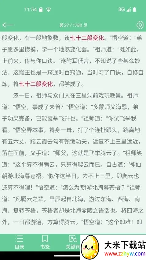 �ı�����(�ı��Ķ�����)v1.11 ��׿���ͼ