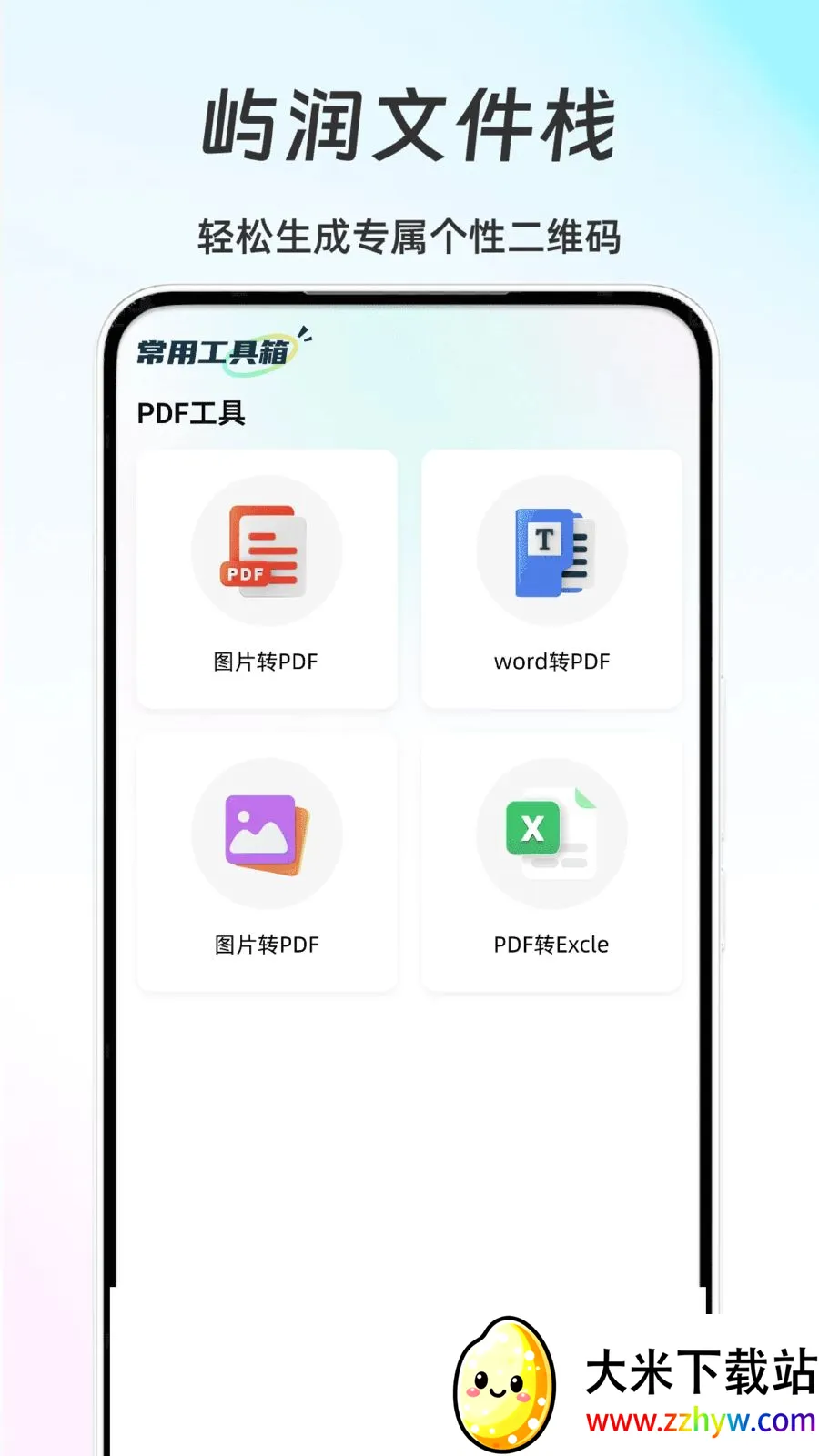 �����ļ�ջ�����ֻ���v1.0 ��Ѱ��ͼ