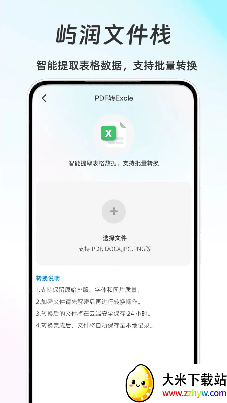 �����ļ�ջ�����ֻ���v1.0 ��Ѱ��ͼ