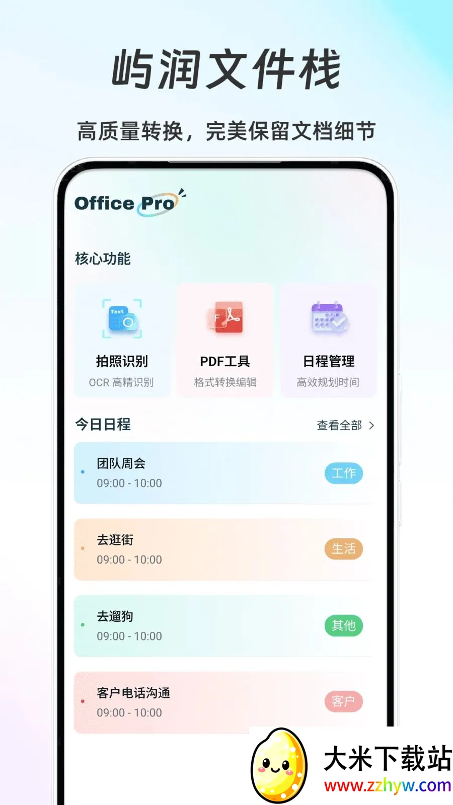 �����ļ�ջ�����ֻ���v1.0 ��Ѱ��ͼ