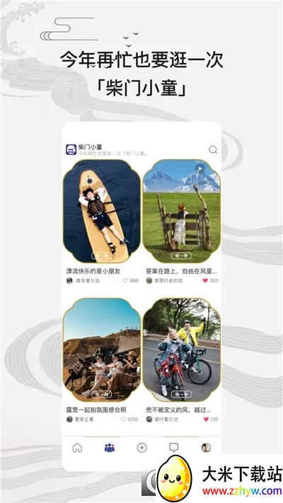 ����Сͯ(��ͳ�Ļ�����ƽ̨)v2.5.5 ��׿���ͼ