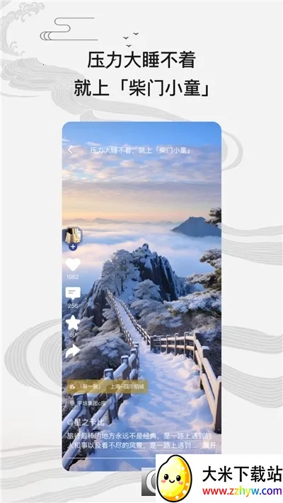 ����Сͯ(��ͳ�Ļ�����ƽ̨)v2.5.5 ��׿���ͼ