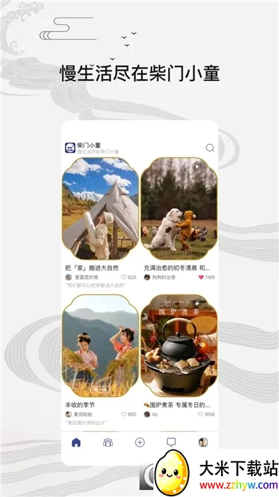 ����Сͯ(��ͳ�Ļ�����ƽ̨)v2.5.5 ��׿���ͼ