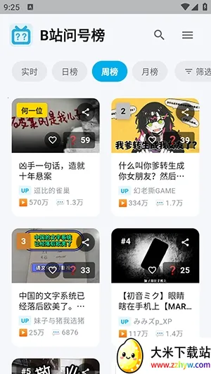 Bվ�ʺŰ�(Bվˢ�񹤾�)v1.2.0 ��Ѱ��ͼ