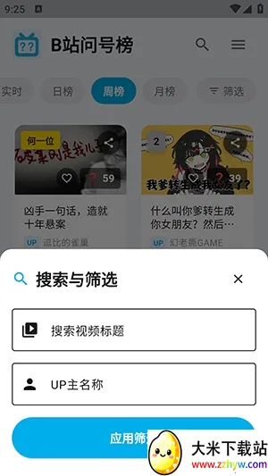 Bվ�ʺŰ�(Bվˢ�񹤾�)v1.2.0 ��Ѱ��ͼ