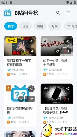 Bվ�ʺŰ�(Bվˢ�񹤾�)v1.2.0 ��Ѱ��ͼ