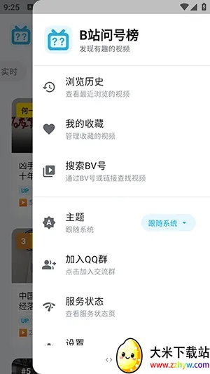 Bվ�ʺŰ�(Bվˢ�񹤾�)v1.2.0 ��Ѱ��ͼ