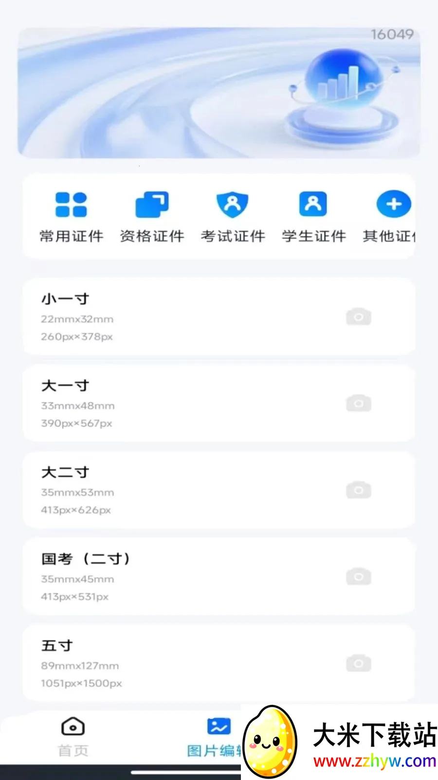 ����˰��Ʊ����2026�ٷ�����v1.0.0 ��׿���ͼ