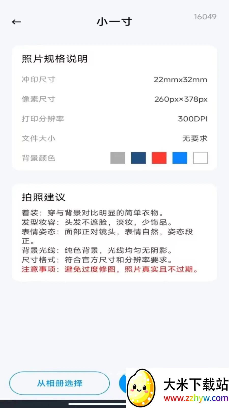 ����˰��Ʊ����2026�ٷ�����v1.0.0 ��׿���ͼ