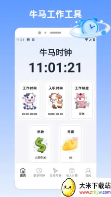 �����pro2026�ٷ����°汾v1.2 �ٷ������ͼ