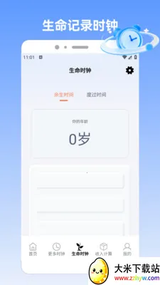 �����pro2026�ٷ����°汾v1.2 �ٷ������ͼ