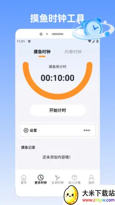 �����pro2026�ٷ����°汾v1.2 �ٷ������ͼ