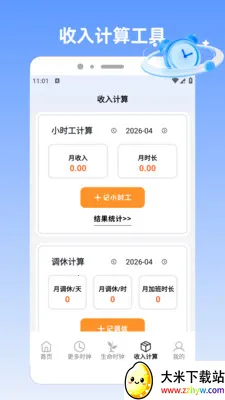 �����pro2026�ٷ����°汾v1.2 �ٷ������ͼ