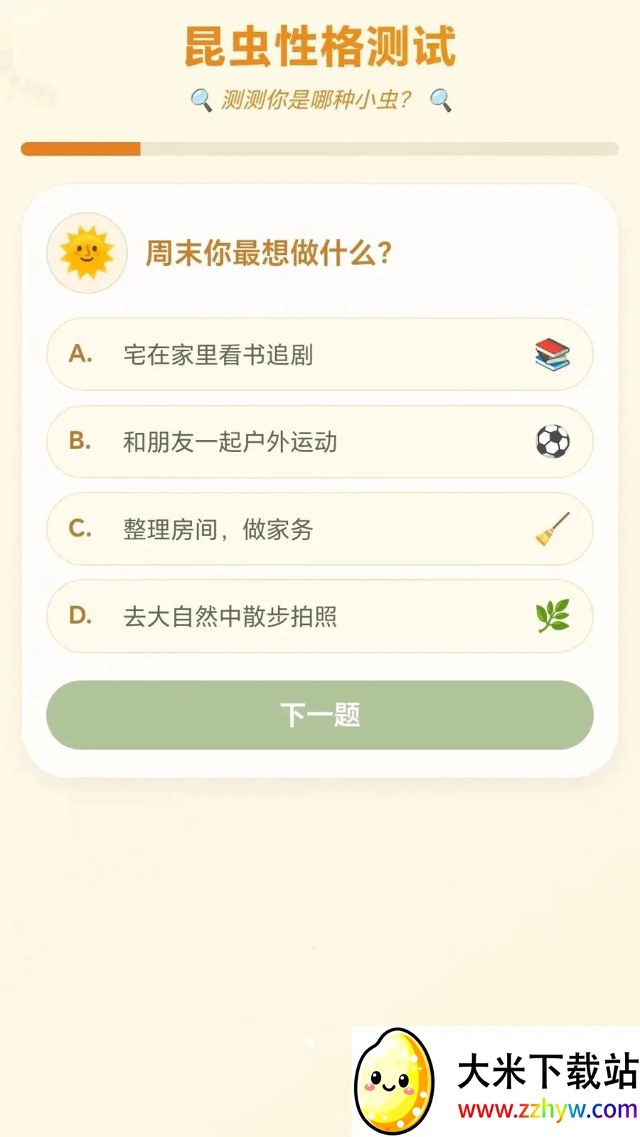 ������2026�ٷ�����v1.0.1.27581416 ��׿���ͼ