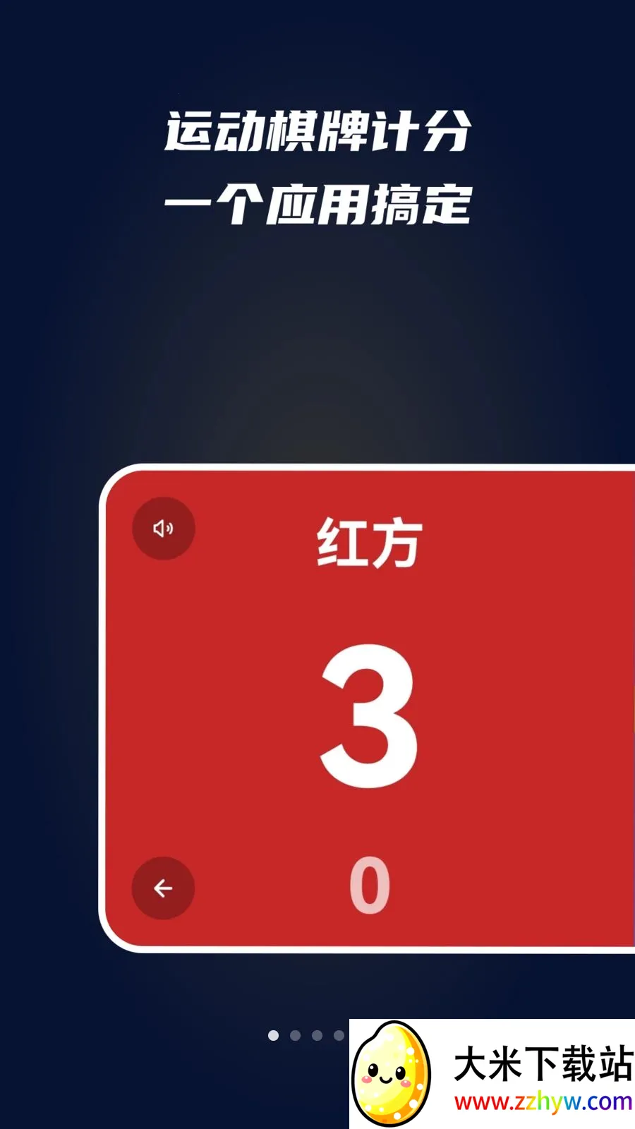 iScoreȫ�ܼƷ���(�˶����ƼƷ�App)v1.1 ��Ѱ��ͼ