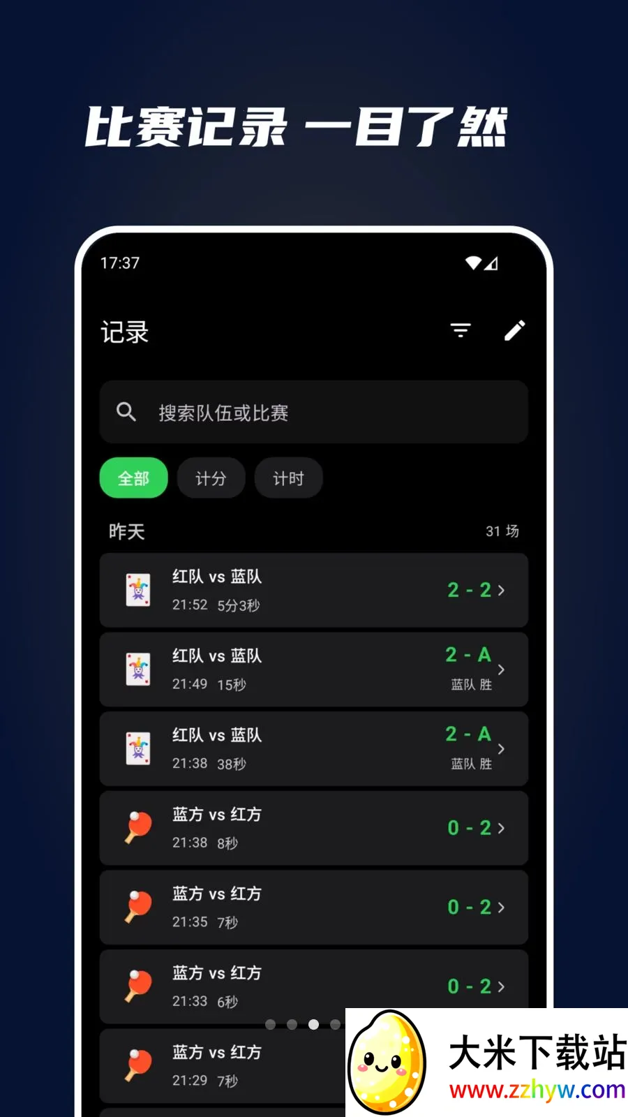 iScoreȫ�ܼƷ���(�˶����ƼƷ�App)v1.1 ��Ѱ��ͼ