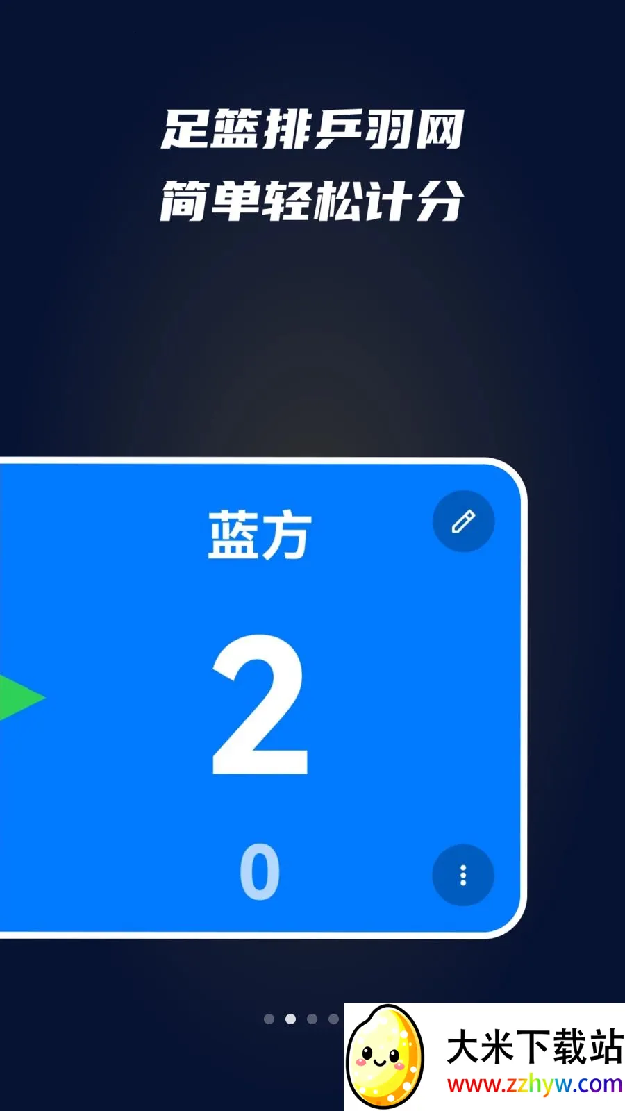 iScoreȫ�ܼƷ���(�˶����ƼƷ�App)v1.1 ��Ѱ��ͼ