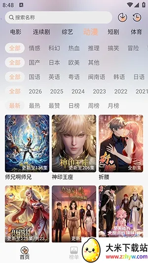 58��Ӱ��(Ӱ�Ӳ�������)v1.3.1 ��Ѱ��ͼ