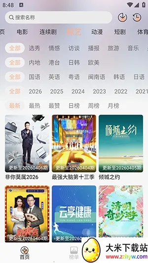 58��Ӱ��(Ӱ�Ӳ�������)v1.3.1 ��Ѱ��ͼ