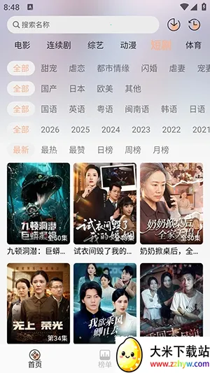 58��Ӱ��(Ӱ�Ӳ�������)v1.3.1 ��Ѱ��ͼ