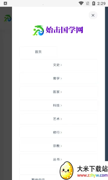 始击国学(古籍应用功能) 始击国学(古籍应用功能)