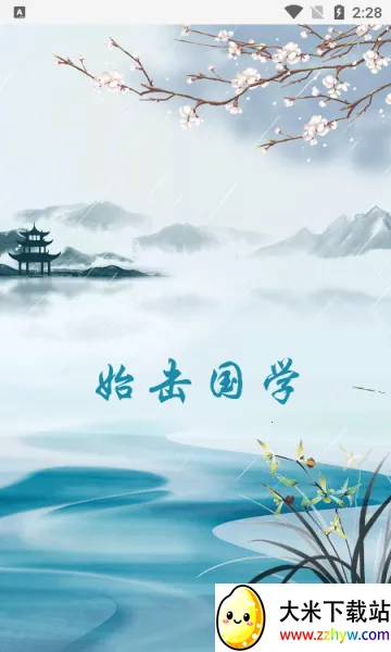 ʼ����ѧ(�ż�Ӧ�ù���)v1.0 �ֻ����ͼ