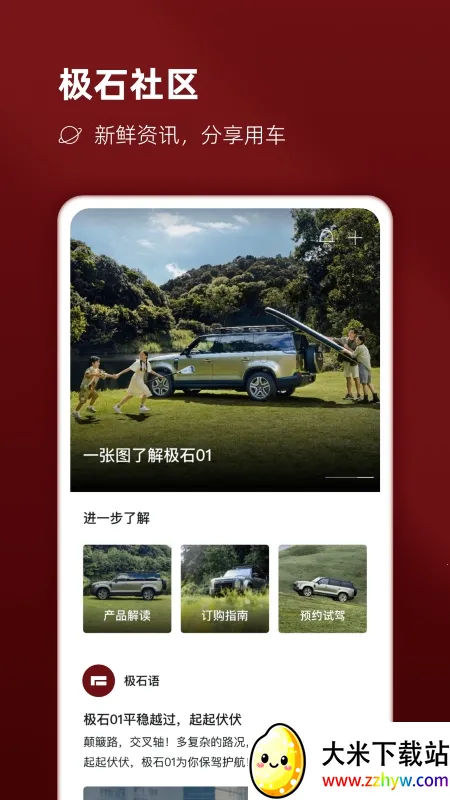 ��ʯ����(������������)v2.10.4 �ٷ������ͼ