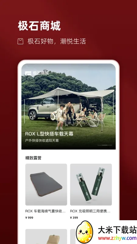 ��ʯ����(������������)v2.10.4 �ٷ������ͼ