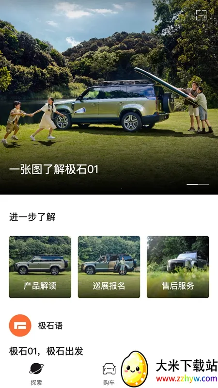 ��ʯ����(������������)v2.10.4 �ٷ������ͼ