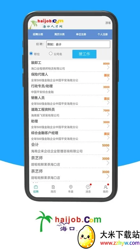 �����˲���2026���ذ�װv1.0 ��׿���ͼ