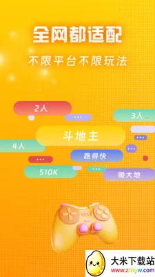 ��Ѽ�����(�˿��淨ƽ̨)v2.2.0 �ٷ������ͼ