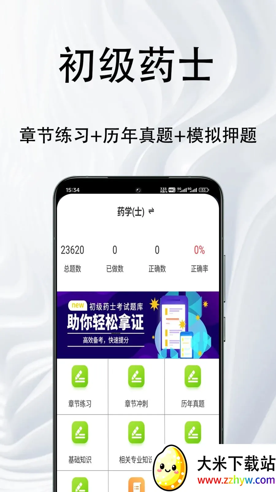 ����ҩʿ�����2026���°汾v1.0.1 ��׿���ͼ