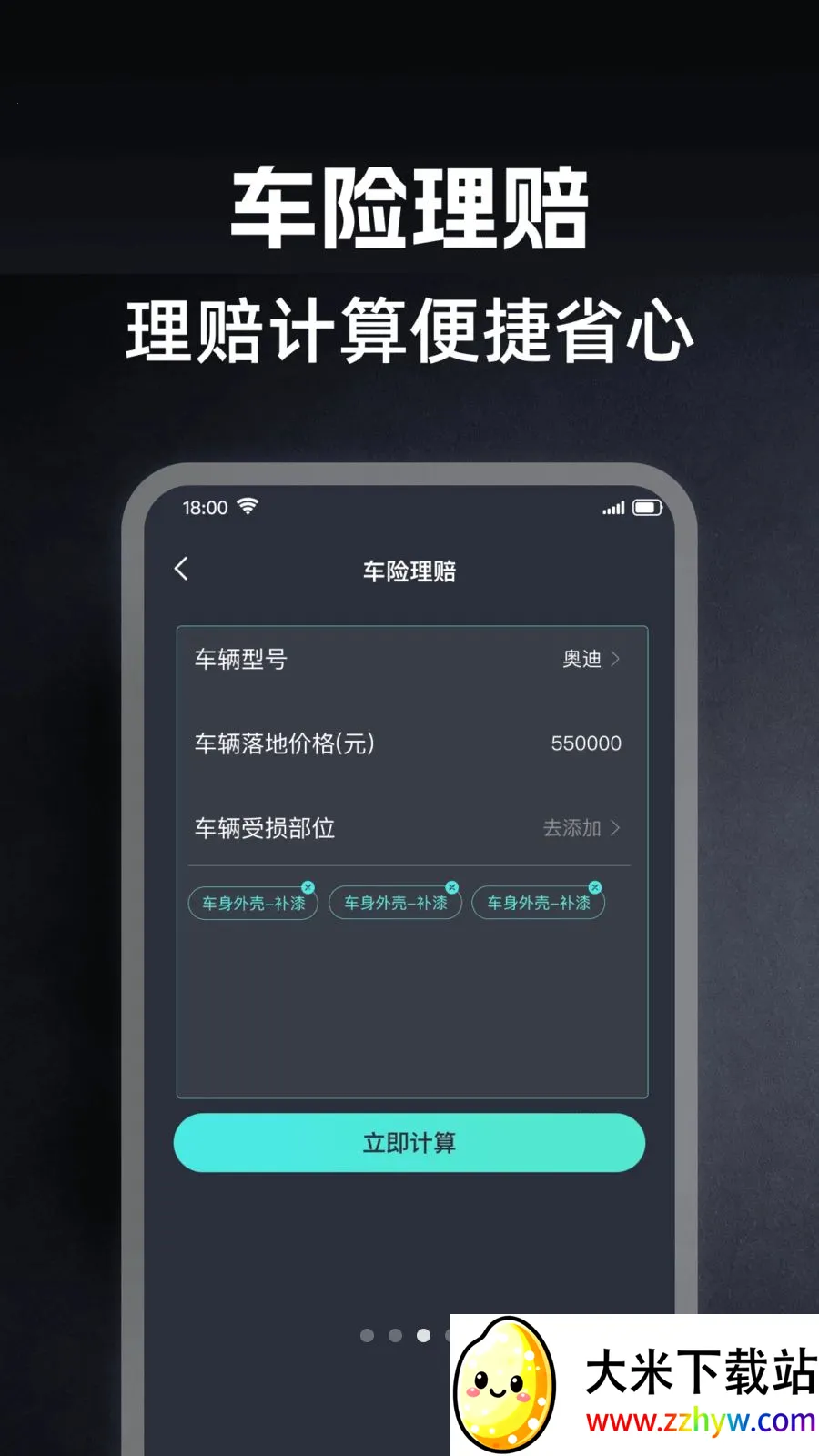 �ó��г�������(������������ƽ̨)v1.0.0 ��Ѱ��ͼ