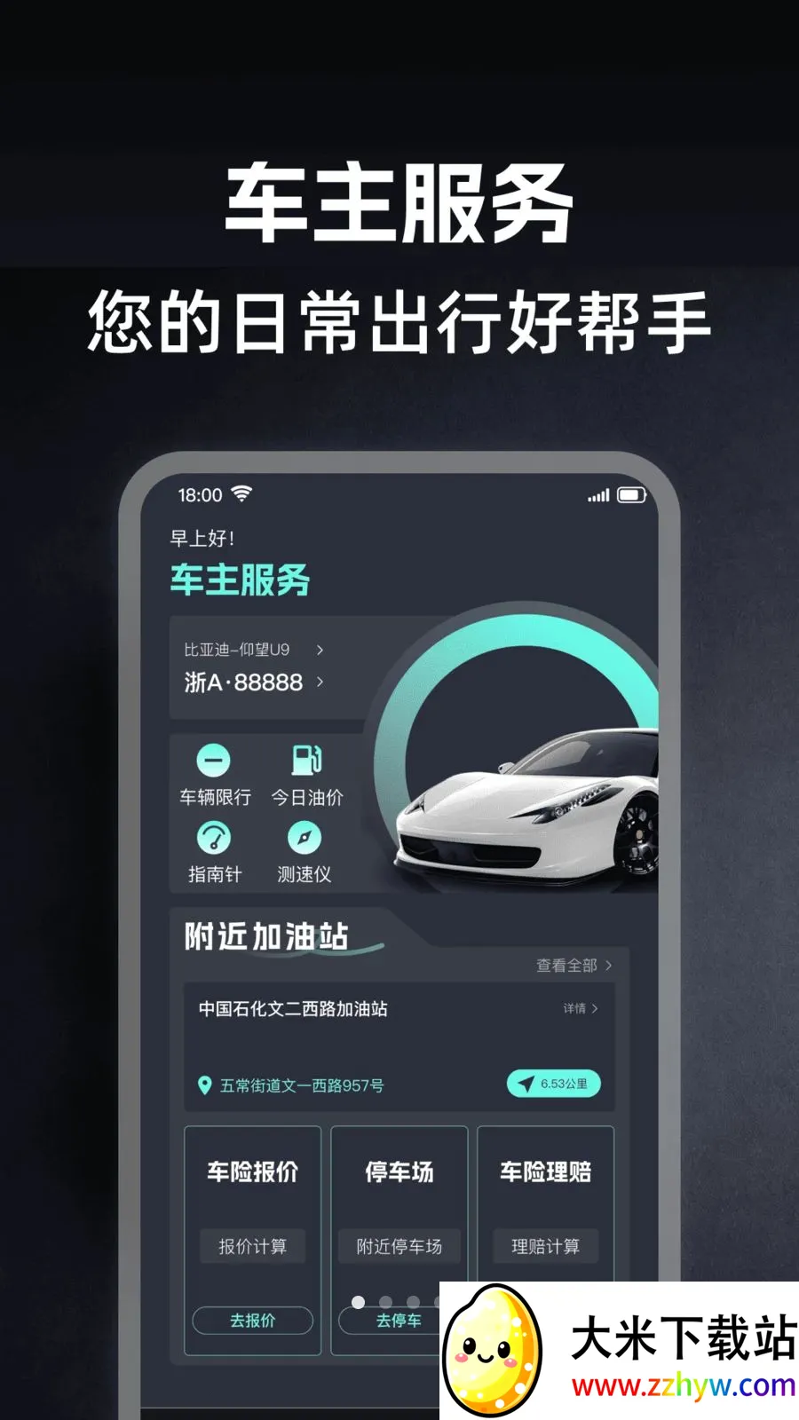 �ó��г�������(������������ƽ̨)v1.0.0 ��Ѱ��ͼ